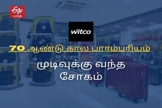 Witco stopped its business due to Pandemic burden, கரோனாவின் அடுத்த துயரம், விட்கோ பை நிறுவனம், corona loss, கொரோனா இழப்பு, கொரோனா நஷ்டம், கரோனா இழப்பு, விட்கோ பேக் நிறுவனம், கடைகளை அடைத்த விட்கோ நிறுவனம்