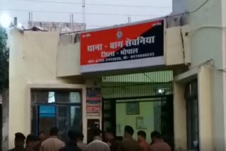 भोपाल पुलिस स्टेशन