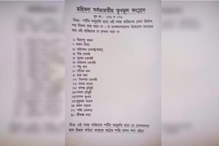 দেব