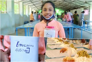 A fifth class girl handed over the money she had saved to buy a bicycle to the community kitchen  സൈക്കിൾ വാങ്ങാൻ സൂക്ഷിച്ച തുക സമൂഹ അടുക്കളയിലേക്ക് കൈമാറി അഞ്ചാം ക്ലാസ്സുകാരി  അച്ഛൻ ചന്ദ്രന്‍റെ സന്നദ്ധ പ്രവർത്തനങ്ങളാണ് തനിക്ക് പ്രചോദനമെന്ന് അഞ്ചാം ക്ലാസുകാരിയായ അല പറയുന്നു.  Ala, a fifth grader, says she was inspired by her father Chandran's volunteer work.  കോവളം നെടുമം സ്വദേശി ചന്ദ്രൻ ഷീജ ദമ്പതികളുടെ മകളായ അല