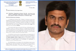 mps reacted to ysrcp mp raghurama letter