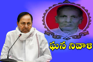 రావి నారాయణరెడ్డి పోరాట స్ఫూర్తిని స్మరించుకున్న సీఎం కేసీఆర్‌