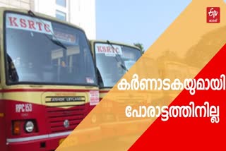 ksrtc  ksrtc news  kerala transport news  കെഎസ്‌ആർടിസി വാർത്ത  കേരള ഗതാഗത വാർത്ത  കർണാടക റോഡ് ട്രാൻസ്പോർട്ട്