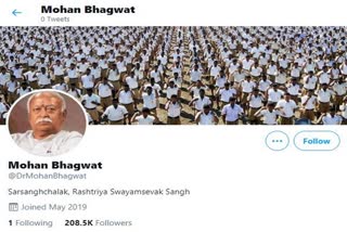 ബ്ലൂടിക്ക്  ട്വിറ്റർ  ട്വിറ്റർ അക്കൗണ്ട്  twitter  twitter account  blue tick  verification badge  എം വെങ്കയ്യ നായിഡു  മോഹൻ ഭഗവത്  Mohan Bhagwat