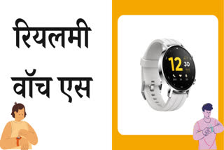 रियलमी, realme Watch S