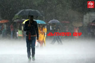 Central Meteorological Department forecast heavy rains state today  Central Meteorological Department  forecast heavy rains  ഇന്ന് കനത്ത മഴക്ക് സാധ്യതയെന്ന് കാലാവസ്ഥാ കേന്ദ്രം  കനത്ത മഴക്ക് സാധ്യത  മഴ  കാലാവസ്ഥാ കേന്ദ്രം