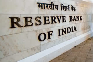 भारतीय रिझर्व्ह बँक