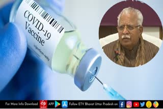 haryana-taking-corona-vaccine-in-meerut