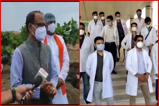 cm shivraj statement on juda doctors strike in bhopal