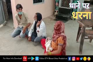 woman miscarried in mathura  woman miscarried in sakitra village  सकीतरा गांव में महिला का हुआ गर्भपात  woman miscarried after beating in mathura  मथुरा में मारपीट के बाद महिला का हुआ गर्भपात  मथुरा में महिला का गर्भपात हुआ  सकीतरा गांव में मारपीट  Pregnant woman miscarried in Sakitra village  family strike govardhan police station  protest with newborn dead body in mathura  गोवर्धन थाना  govardhan police station  मथुरा समाचार  mathura news