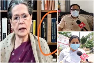 rajasthan congress,  edited photo of Sonia Gandhi viral