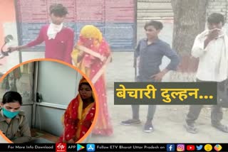 robbery with bride  nai dulhan  kaushambi news  miscreants looted nai dulhan  kaushambi latest news  kaushambi crime news  नई दुल्हन से लूट  नई नवेली दुल्हन हुई बदमाशों की शिकार  दुल्हन से लूट  कौशांबी में दुल्हन से लूट  कौशांबी खबर  कौशांबी न्यूज