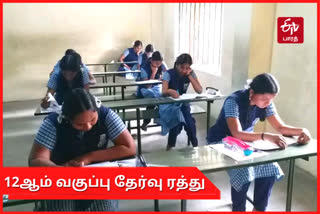 12th-exam-cancelled-in-tamil-nadu