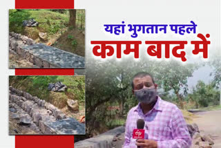 Irregularities in construction of guard wall from MNREGA in Giridih