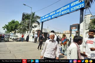 लोहिया संस्थान के सफाईकर्मियों ने अनुबंधित फर्म पर लगाया उत्पीड़न का आरोप