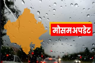 पाली में प्री मानसून, rain in pali, rajasthan weather update