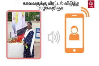 காவலருக்கு மிரட்டல் விடுத்த வழக்கறிஞர்