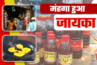 edible oil price increase in pakur