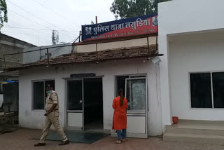 Lasudia Police Station