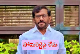 case filed on mla somireddy