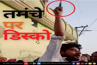 video of young man dancing with tamnacha  young man dancing tamnacha video  amroha viral video  dance with a tamancha in amroha  amroha tamancha dance video  तमंचे के साथ डांस  अमरोहा वायरल वीडियो  अमरोहा की ताजा खबर  थाना धनौरा क्षेत्र  पखरपुर  तमंचे के साथ डांस करने का वीडियो वायरल