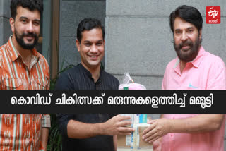 megastar mammootty news malayalam  medical products hibi eden mammootty news  mammootty pisharody hibi eden news  മെഗാസ്റ്റാർ മമ്മൂട്ടി കൊവിഡ് സഹായം വാർത്ത  കൊവിഡ് മരുന്നുകൾ ഹൈബി ഈഡൻ മമ്മൂട്ടി വാർത്ത