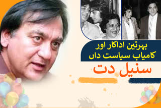 sunil dutt