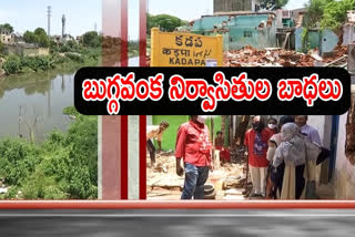 buggavanka victims problems in kadapa