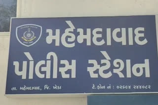 મહેમદાવાદ પોલીસ સ્ટેશન