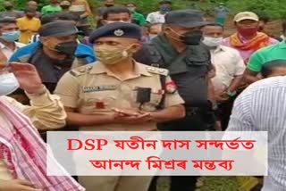 ধুবুৰী DSP যতীন দাসৰ গ্ৰেপ্তাৰ সন্দৰ্ভত কি ক’লে আনন্দ মিশ্ৰই