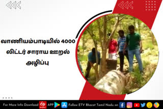 4000 லிட்டர் சாராய ஊறல் அழிப்பு