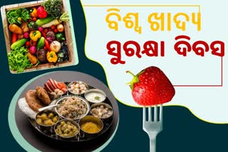 ବିଶ୍ୱ ଖାଦ୍ୟ ସୁରକ୍ଷା ଦିବସ 2021: ଜାଣନ୍ତୁ କାହିଁକି ପାଳନ କରାଯାଏ ଏହି ଦିବସ ? କ’ଣ ରହିଛି ଗୁରୁତ୍ବ ?