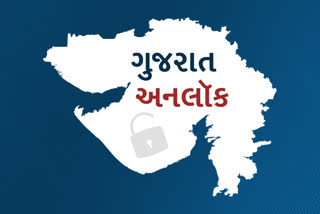 શૈક્ષણિક સત્રની શરૂઆત