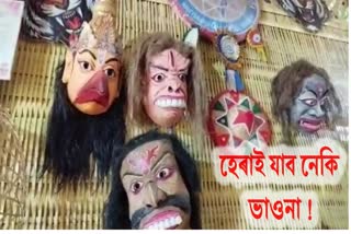 আৰ্থিক সংকটত পৰিছে ভাওনা শিল্পীসকল