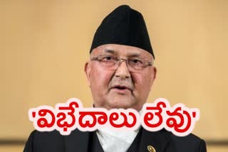 oli on india nepal relations, నేపాల్​ ప్రధాని కేపీ శర్మ ఓలీ