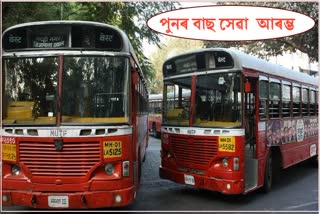 bus-services-in-mumbai-to-resume-from-monday
