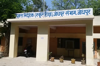 जोधपुर न्यूज, rajasthan school openings