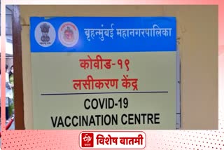 vaccination center