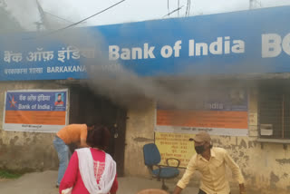 रामगढ़ के बरकाकाना में बैंक ऑफ इंडिया की शाखा में लगी भीषण आग