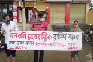 Protest by SUCI against artificial flood in nalbari town