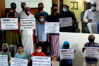 The people of Lakshadweep began hunger strike against new law  ലക്ഷദ്വീപ് ജനതയുടെ ജനകീയ നിരാഹര സമരം ആരംഭിച്ചു  The people of Lakshadweep began hunger strike  ജില്ല പഞ്ചായത്തിന്‍റെ നേതൃത്വത്തില്‍ രൂപികരിച്ച കമ്മിറ്റികളാണ് ജനകീയ നിരാഹര സമരത്തിന് നേതൃത്വം നല്‍കുന്നത്.  Committees formed under the leadership of the district panchayat.  ജനകീയ നിരാഹാരം സംഘടിപ്പിച്ച് ലക്ഷദ്വീപ് ജനത  The people of Lakshadweep conducted hunger strike  The people of Lakshadweep conducted united hunger strike  ജനകീയ നിരാഹാരം സംഘടിപ്പിച്ച് ലക്ഷദ്വീപ് ജനത