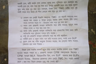 Rape and death threats to female BJP workers in Kharagpur Gramin