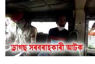 one drug smagler arrest in goalpara