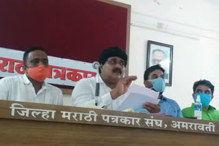 amravati mns press conference