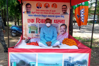 bjp-mla-biranchi-narayan-staged-a-sit-in-front-of-the-deputy-commissioner-office-in-bokaro