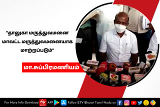 மா சுப்பிரமணியம், ma subramaniam, health minister ma subramaniam