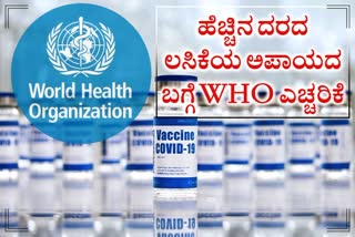 WHO warns against overpriced vaccines, substandard COVID products