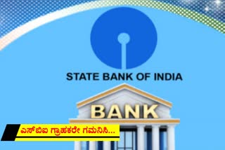 SBI