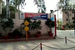 Punjabi Bagh Police Station