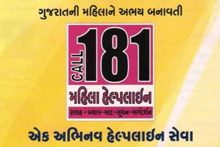 બારડોલી 181 અભયમની ટીમ દ્વારા યુવતીનો જીવ બચાવાયો